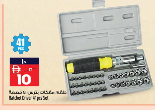 available at سفاري هايبرماركت in الإمارات العربية المتحدة , الامارات - دبي