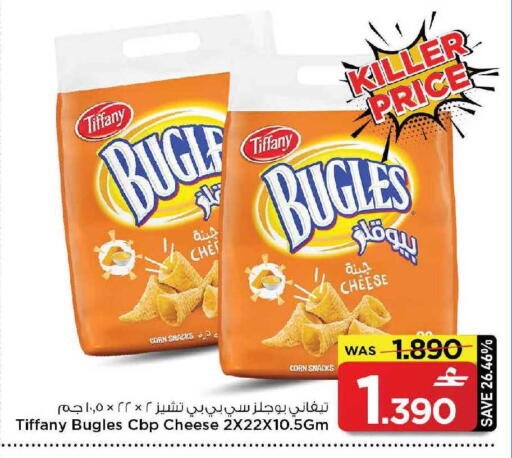available at MARK & SAVE in Oman - Muscat