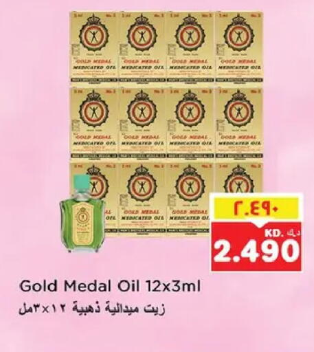 available at نستو هايبر ماركت in الكويت - مدينة الكويت