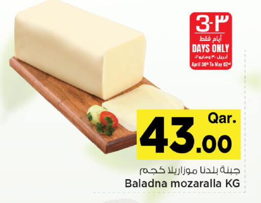 available at مارك & سيف in قطر - الخور