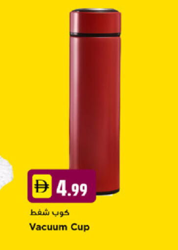 available at نيومارت هايبرماركت in الإمارات العربية المتحدة , الامارات - دبي