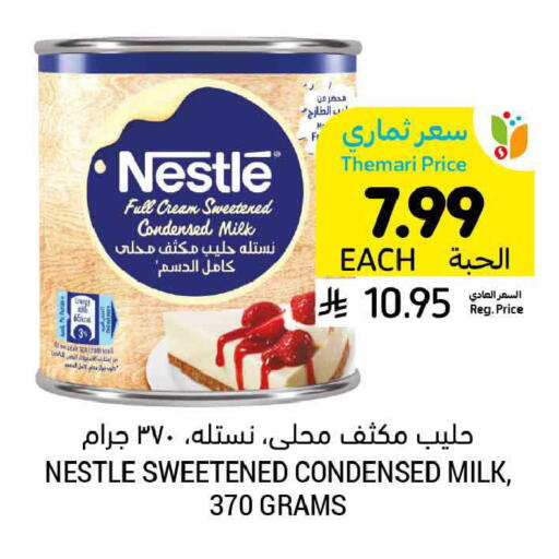 available at Tamimi Market in KSA, Saudi Arabia, Saudi - Ar Rass