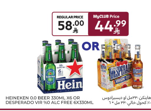 available at كارفور in مملكة العربية السعودية, السعودية, سعودية - المدينة المنورة