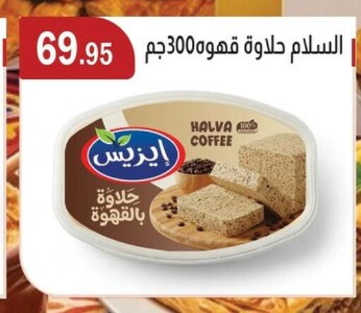 available at ABA market in Egypt - Cairo