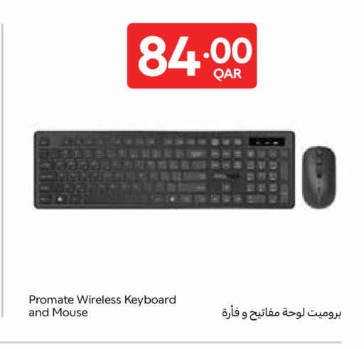 available at كارفور in قطر - الريان