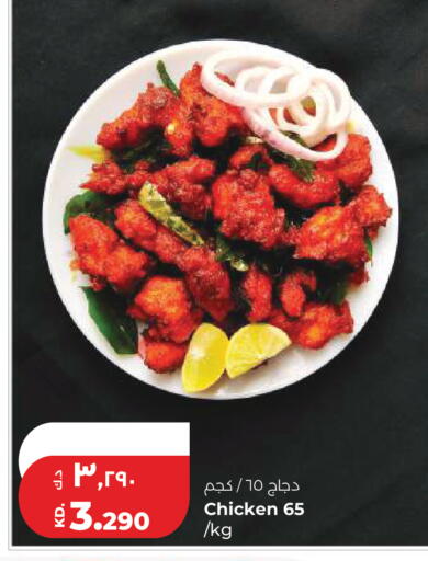 available at لولو هايبر ماركت in الكويت - مدينة الكويت