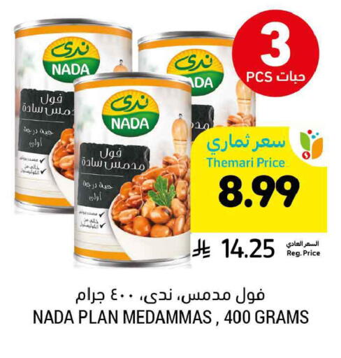 available at Tamimi Market in KSA, Saudi Arabia, Saudi - Buraidah