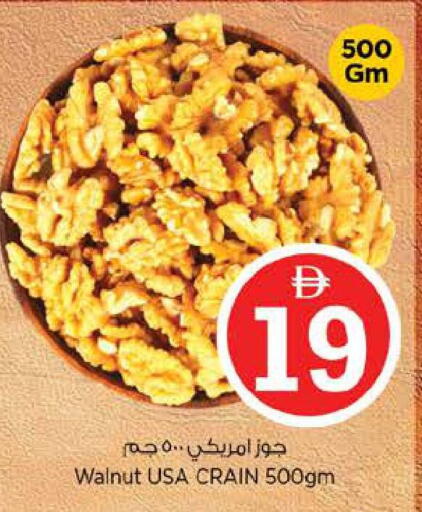 available at Nesto Hypermarket in UAE - Fujairah