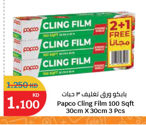 available at سيتي هايبرماركت in الكويت - مدينة الكويت