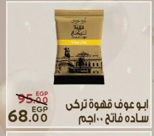 available at Sarai Market  in Egypt - Cairo