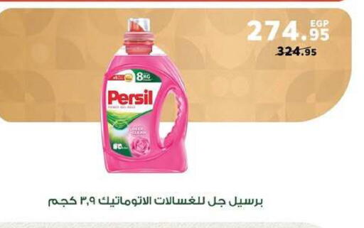 available at بنده in Egypt - القاهرة