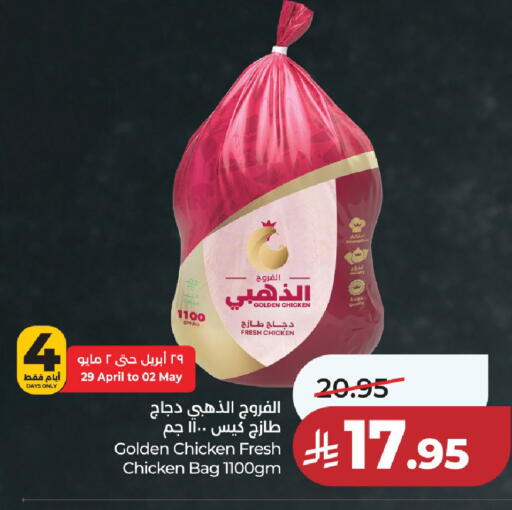 available at LULU Hypermarket in KSA, Saudi Arabia, Saudi - Unayzah