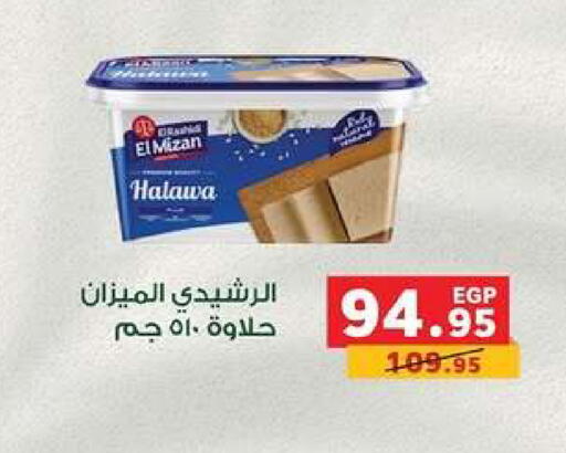 available at بنده in Egypt - القاهرة
