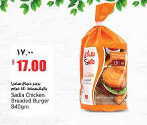 available at Retail Mart in Qatar - Al-Shahaniya