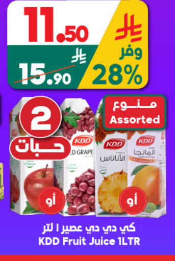available at الدكان in مملكة العربية السعودية, السعودية, سعودية - المدينة المنورة