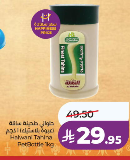 available at LULU Hypermarket in KSA, Saudi Arabia, Saudi - Jubail