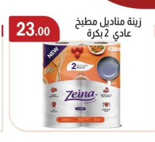 available at ابا ماركت in Egypt - القاهرة