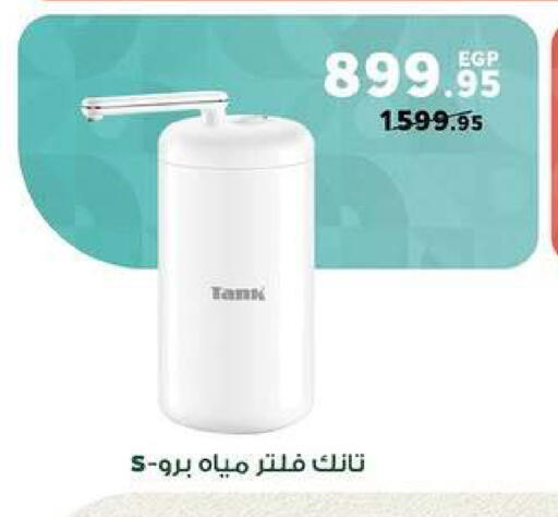 available at بنده in Egypt - القاهرة