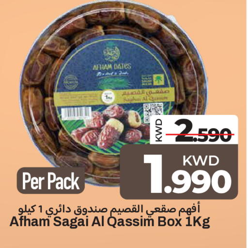 available at مارك & سايف in الكويت - محافظة الأحمدي
