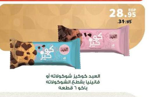 available at بنده in Egypt - القاهرة