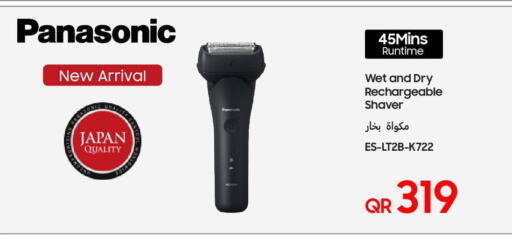 available at Techno Blue in Qatar - Umm Salal