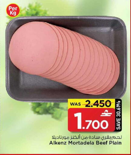 available at مارك & سايف in عُمان - مسقط‎