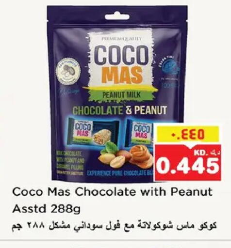 available at نستو هايبر ماركت in الكويت - مدينة الكويت