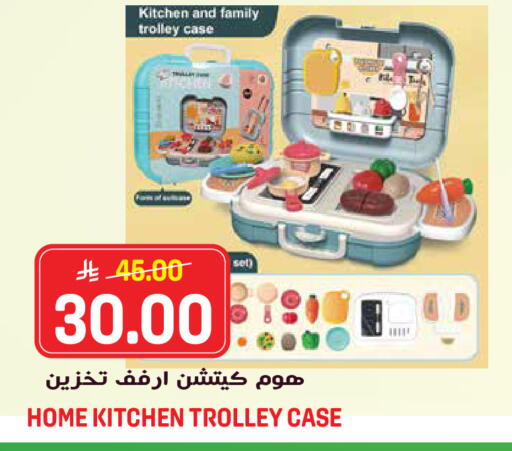 available at جراند هايبر in مملكة العربية السعودية, السعودية, سعودية - الرياض