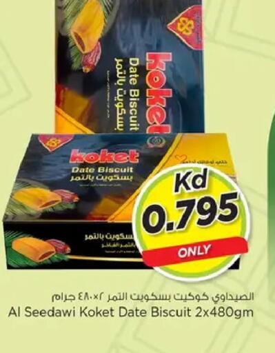 Date available at نستو هايبر ماركت in الكويت - مدينة الكويت