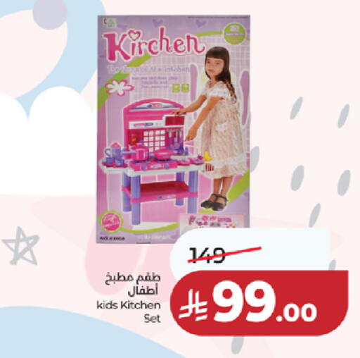 available at LULU Hypermarket in KSA, Saudi Arabia, Saudi - Ta'if