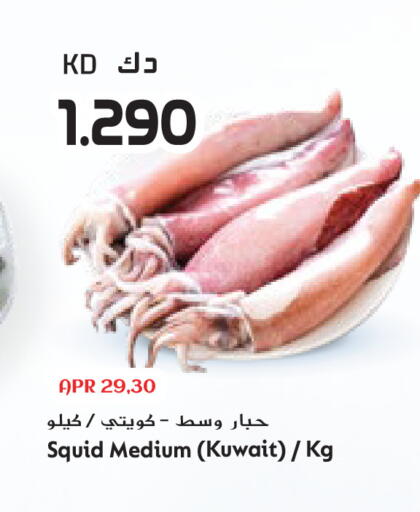 available at جراند هايبر in الكويت - مدينة الكويت