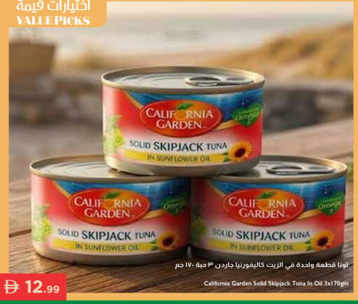 available at إسطنبول سوبرماركت in الإمارات العربية المتحدة , الامارات - رَأْس ٱلْخَيْمَة