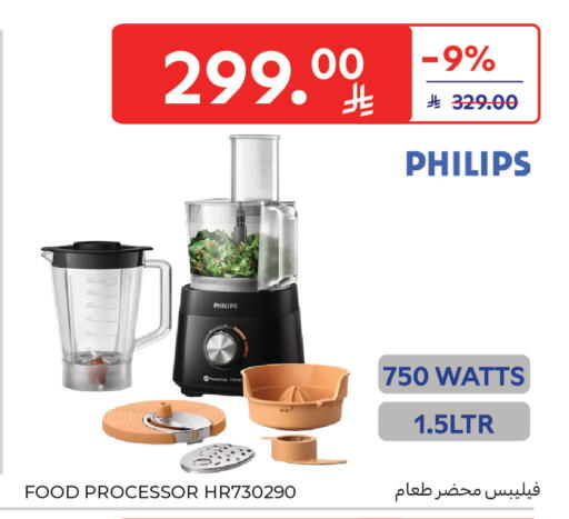 available at Carrefour in KSA, Saudi Arabia, Saudi - Medina