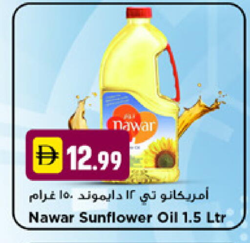 available at نيومارت هايبرماركت in الإمارات العربية المتحدة , الامارات - دبي