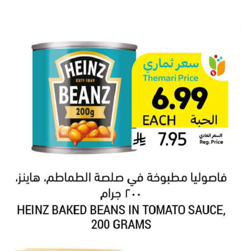 Tomato available at Tamimi Market in KSA, Saudi Arabia, Saudi - Ar Rass