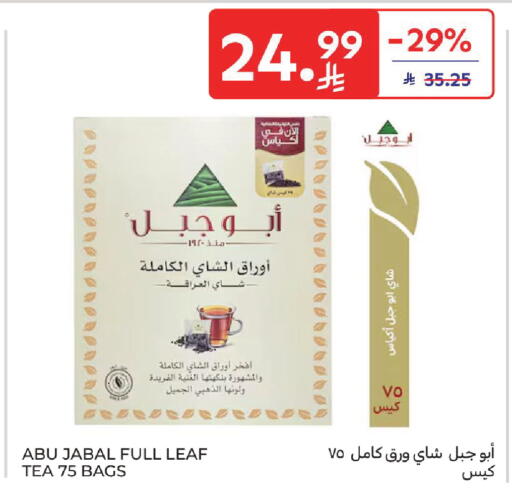 available at كارفور in مملكة العربية السعودية, السعودية, سعودية - بريدة