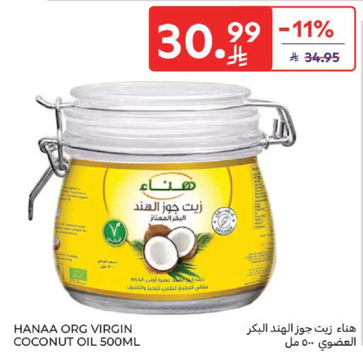 Coconut available at كارفور in مملكة العربية السعودية, السعودية, سعودية - بريدة