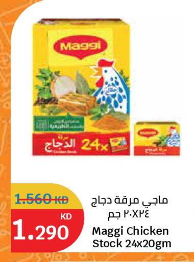 available at سيتي هايبرماركت in الكويت - مدينة الكويت