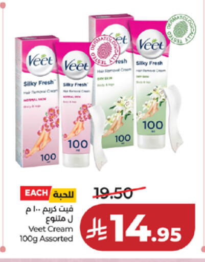 available at لولو هايبرماركت in مملكة العربية السعودية, السعودية, سعودية - خميس مشيط