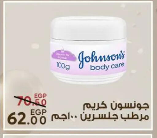 available at سراى ماركت in Egypt - القاهرة