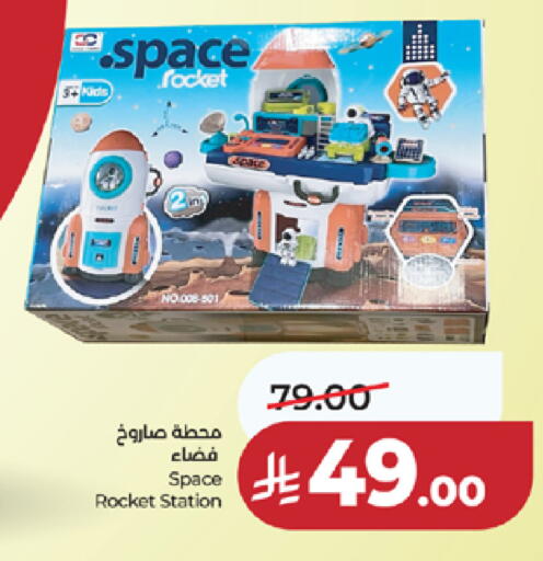 available at LULU Hypermarket in KSA, Saudi Arabia, Saudi - Ta'if