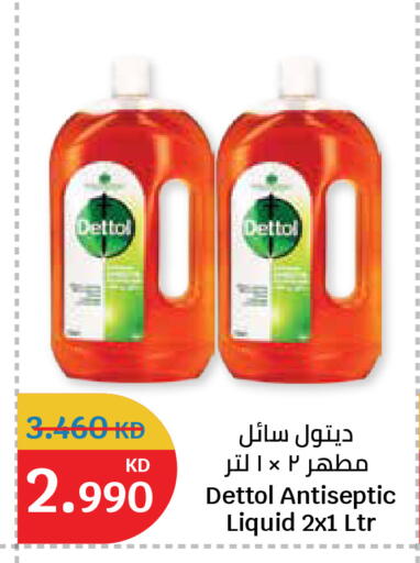 available at سيتي هايبرماركت in الكويت - مدينة الكويت