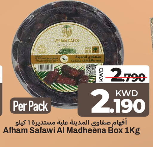 available at مارك & سايف in الكويت - محافظة الأحمدي