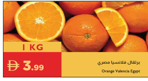 Orange from Egypt available at إسطنبول سوبرماركت in الإمارات العربية المتحدة , الامارات - رَأْس ٱلْخَيْمَة