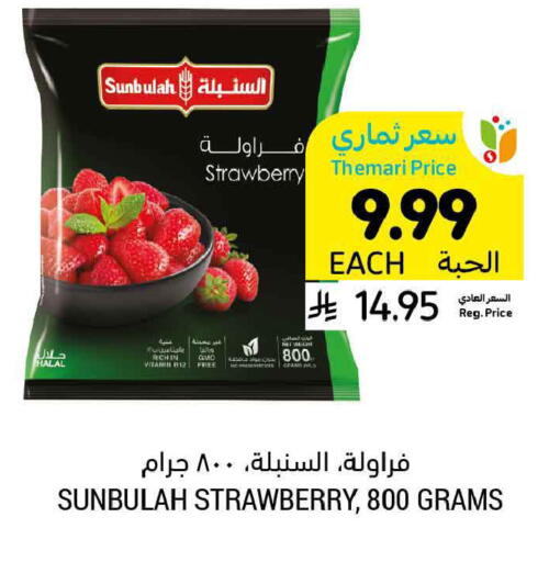 Strawberry available at Tamimi Market in KSA, Saudi Arabia, Saudi - Ar Rass