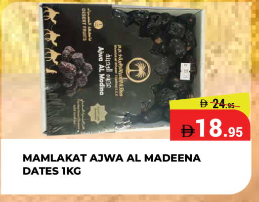 available at كيرالا هايبرماركت in الإمارات العربية المتحدة , الامارات - رَأْس ٱلْخَيْمَة