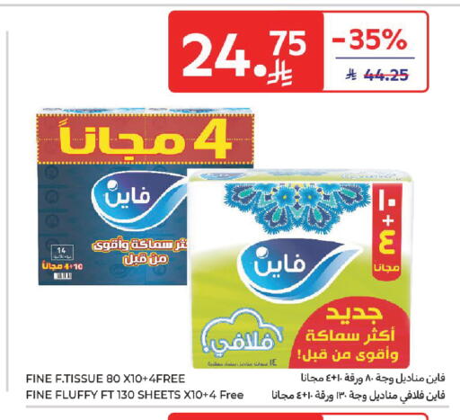 available at كارفور in مملكة العربية السعودية, السعودية, سعودية - المنطقة الشرقية