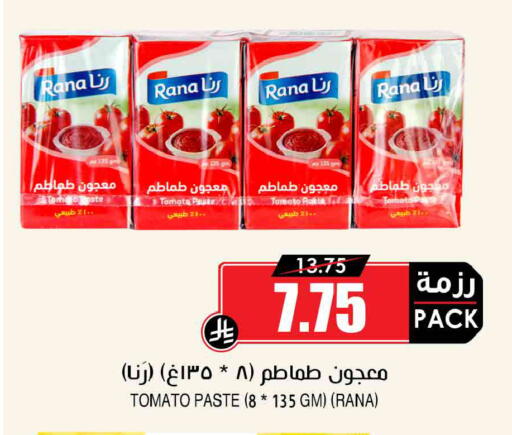Tomato available at أسواق النخبة in مملكة العربية السعودية, السعودية, سعودية - حفر الباطن