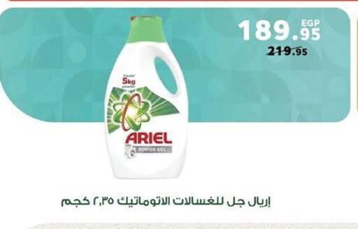 available at بنده in Egypt - القاهرة