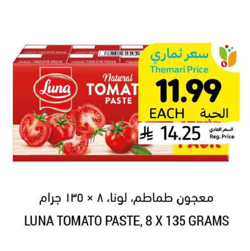Tomato available at Tamimi Market in KSA, Saudi Arabia, Saudi - Ar Rass